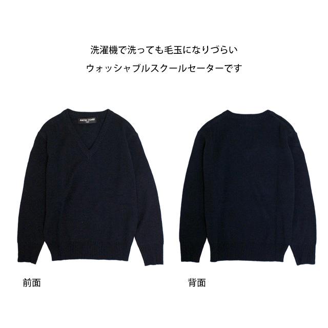 スクール セーター 子供 ジュニア キッズ 無地 Vネック ニット 男の子 女の子 洗濯機可能 入学や卒業式に最適 |  | 01
