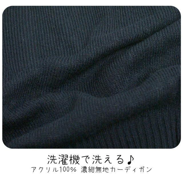 スクール カーディガン 子供 ジュニア キッズ 無地 Vネック ニット 男の子 女の子 洗濯機可能 入学や卒業式に最適 |  | 02