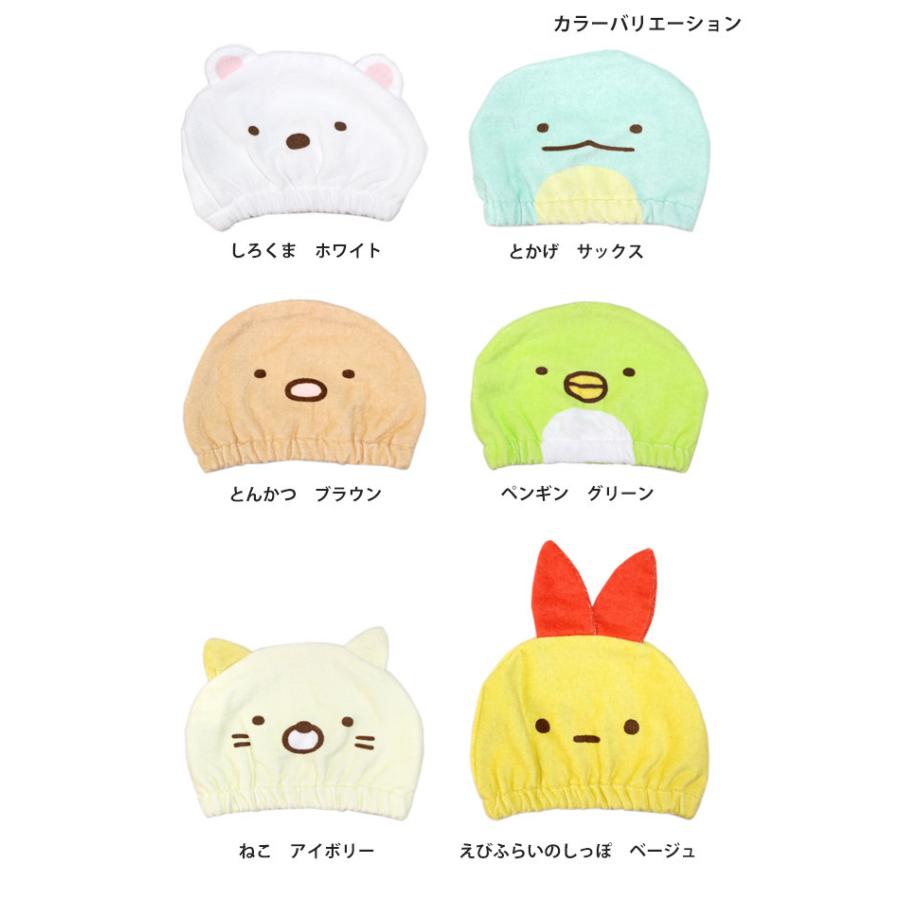 タオル キャップ 子供 キッズ 女の子 なりきり すみっコぐらし スイミング 水泳 プール キャップ タオル ヘアキャップ バスタオル |  | 07