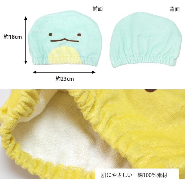 タオル キャップ 子供 キッズ 女の子 なりきり すみっコぐらし スイミング 水泳 プール キャップ タオル ヘアキャップ バスタオル |  | 08