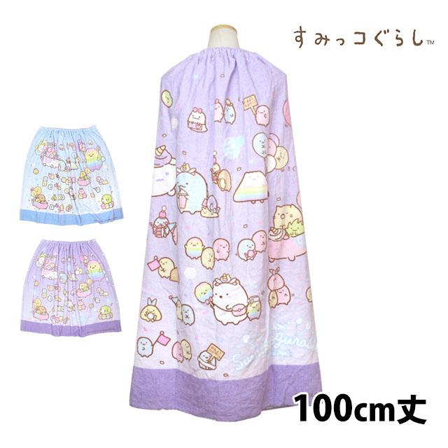 ラップタオル 巻タオル 100cm すみっコぐらし キッズ 女の子 子供 すみっこ 水泳 プール スイミング 着替え バスタオル | 