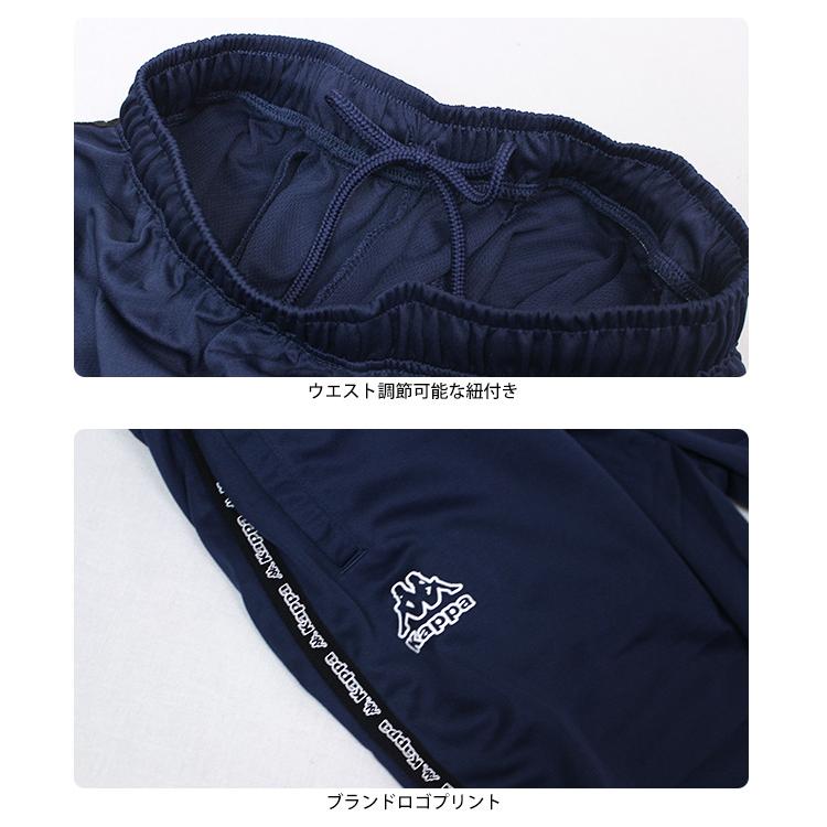Kappa（カッパ） ジャージ パンツ 股下66cm丈 下 メンズ ロングパンツ