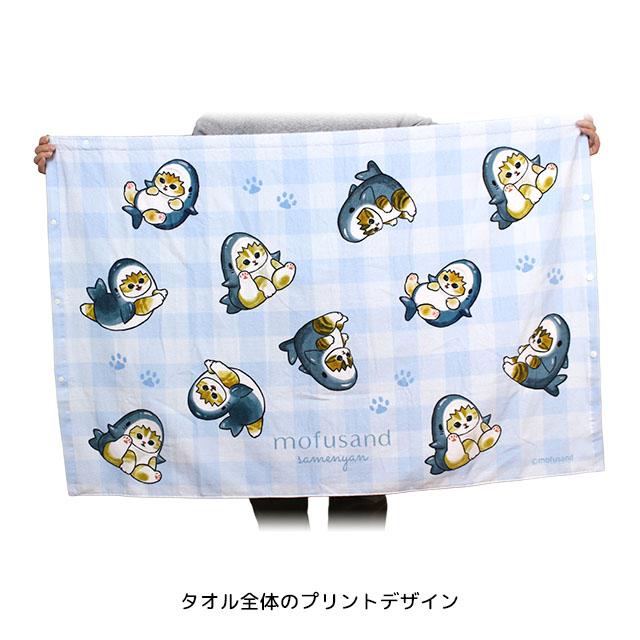 ラップタオル 巻きタオル モフサンド 子供 キッズ ジュニア 女の子 水泳 プール スイミング 着替え バスタオル 80cm |  | 04