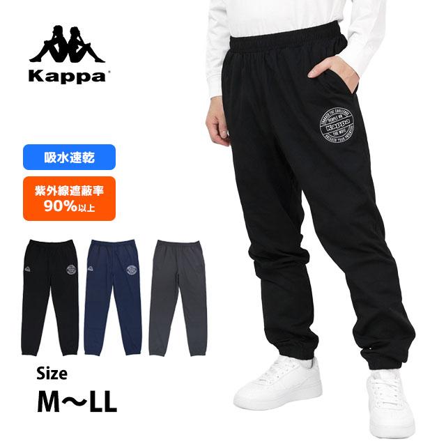 ジャージ パンツ 下 メンズ KAPPA カッパ 男性 ロングパンツ ジム フィットネス スポーツウェア ルームパンツ ジョガーパンツ M L LL | Kappa