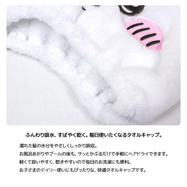 タオル キャップ 子供 キッズ 女の子 ちいかわ なりきり スイミング 水泳 プール キャップ タオル ヘアキャップ バスタオル |  | 03