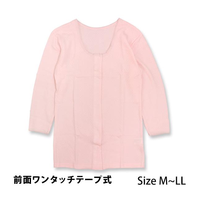 肌着 7分丈 介護用 シャツ レディース 女性 綿100% 中綿 キルト 前開き ワンタッチ マジックテープ留め 無地 婦人肌着 M L LL | 