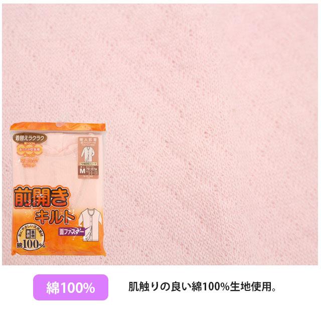 肌着 7分丈 介護用 シャツ レディース 女性 綿100% 中綿 キルト 前開き ワンタッチ マジックテープ留め 無地 婦人肌着 M L LL |  | 01