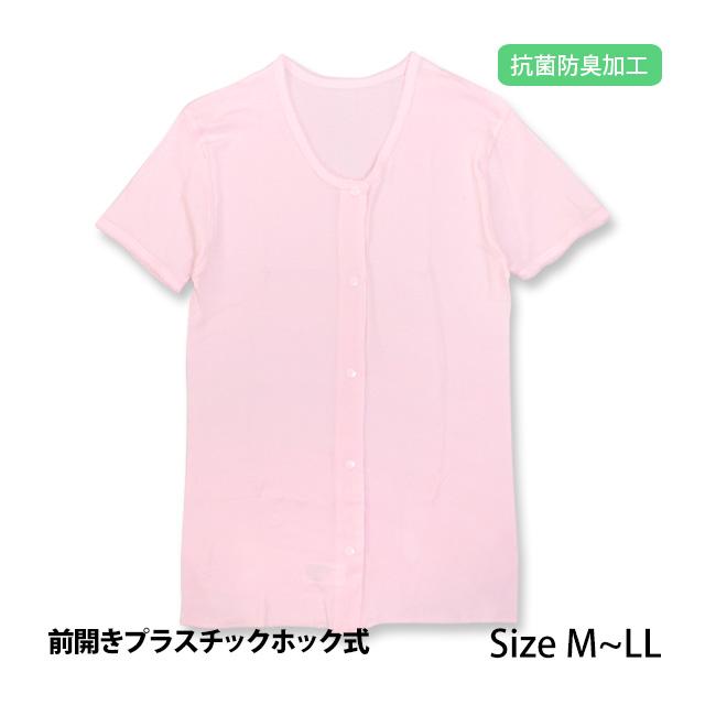 介護用 入院 肌着 半袖 3分袖 シャツ レディース 女性 下着 綿100% 前開き ワンタッチ マホックボタン留め 無地 婦人肌着 インナー M L LL | 