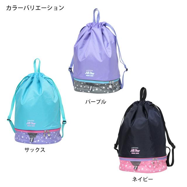プールバッグ 女の子 キッズ 子供 コンバース CONVERSE 二重底 スイミングバッグ ビーチバッグ ナップサック | CONVERSE | 04