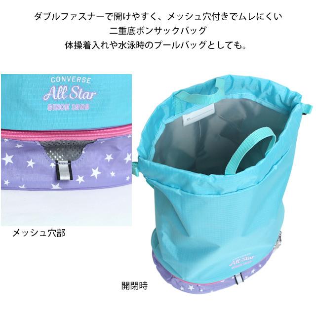 プールバッグ 女の子 キッズ 子供 コンバース CONVERSE 二重底 スイミングバッグ ビーチバッグ ナップサック | CONVERSE | 06