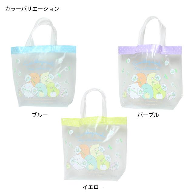 ビニ―ルバッグ プールバッグ すみっコぐらし キッズ 子供 マチあり 水着 |  | 04