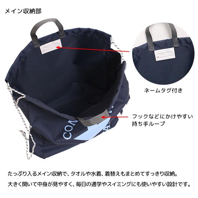 プールバッグ ナップサック 男の子 女の子 キッズ 子供 コンバース CONVERSE 林間学校 着替え バッグ スイミングバッグ | CONVERSE | 06