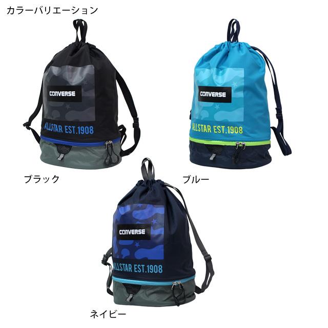 プールバッグ 男の子 2層式 CONVERSE コンバース ナップサック キッズ 子供 着替え バッグ スイミングバッグ ボンサック | CONVERSE | 04