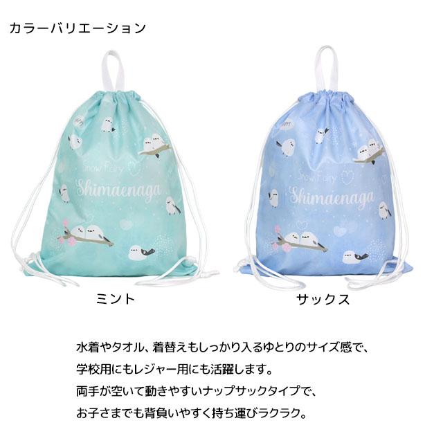 プールバッグ ナップサック 女の子 キッズ 子供 シマエナガ 林間学校 着替え かわいい バッグ スイミングバッグ |  | 03