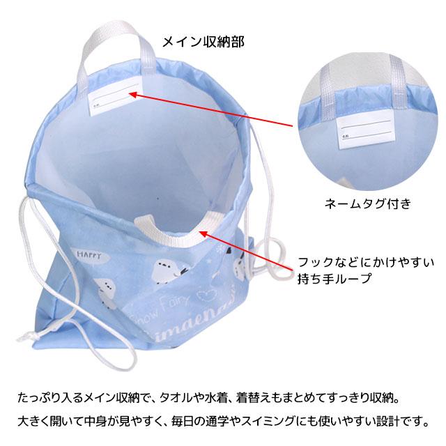 プールバッグ ナップサック 女の子 キッズ 子供 シマエナガ 林間学校 着替え かわいい バッグ スイミングバッグ |  | 05