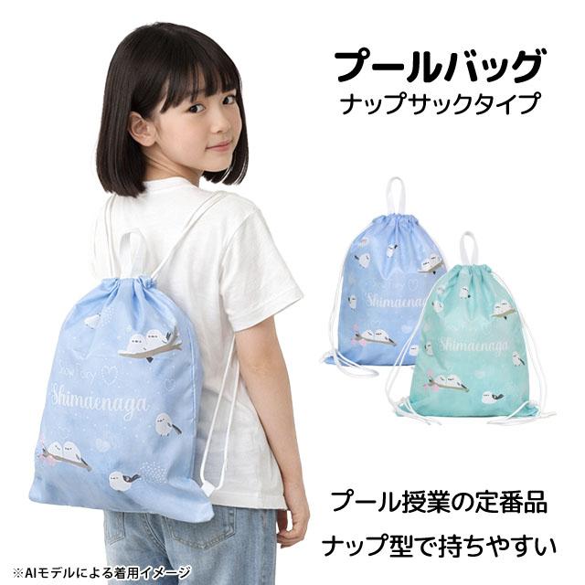 プールバッグ ナップサック 女の子 キッズ 子供 シマエナガ 林間学校 着替え かわいい バッグ スイミングバッグ |  | 06