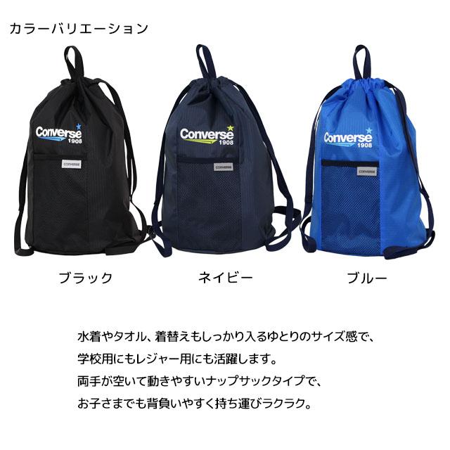 プールバッグ ボンサック 男の子 キッズ 子供 コンバース CONVERSE 林間学校 着替え バッグ スイミングバッグ | CONVERSE | 04