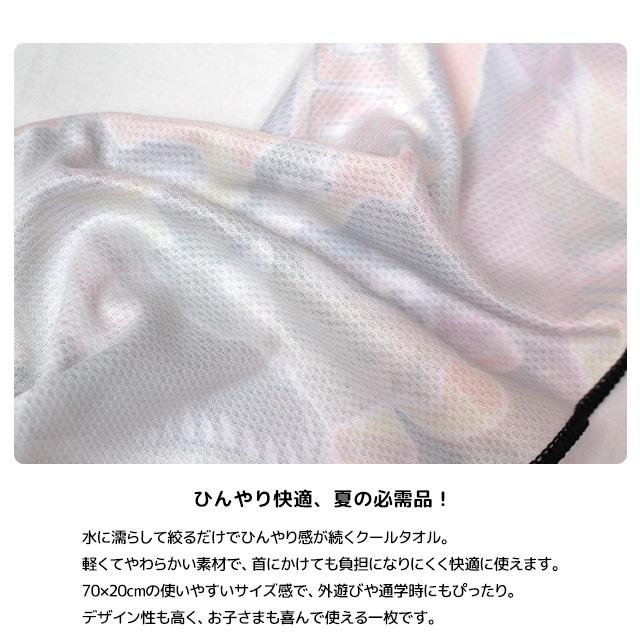 クールタオル 冷感タオル 男の子 最強王図鑑 スポーツタオル 手ぬぐい 濡らして絞る 熱中症対策 猛暑対策 |  | 03