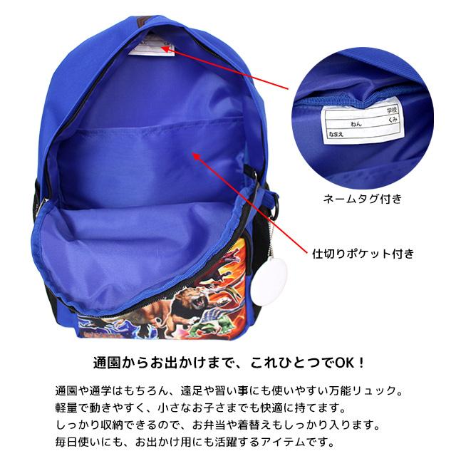 リュックサック 男の子 最強王図鑑 デイパック かっこいい リュック 子供 通学 バックパック かばん |  | 04