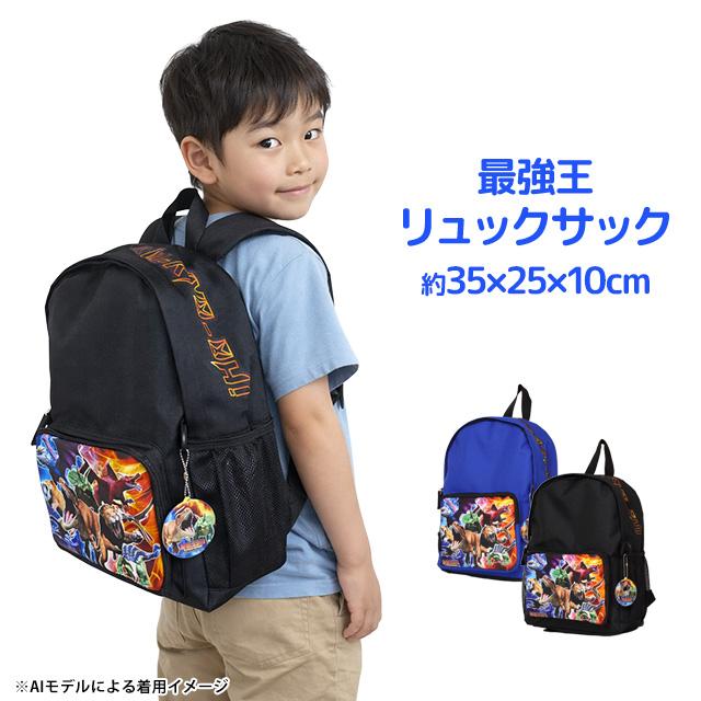 リュックサック 男の子 最強王図鑑 デイパック かっこいい リュック 子供 通学 バックパック かばん |  | 06