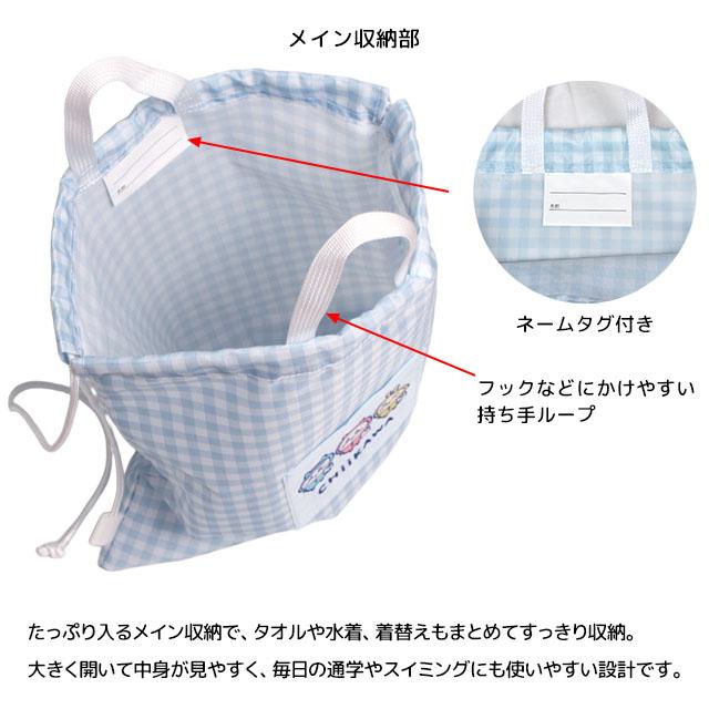 プールバッグ ナップサック 女の子 キッズ 子供 ちいかわ 林間学校 着替え かわいい バッグ スイミングバッグ |  | 05