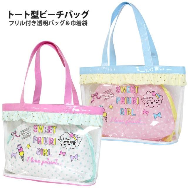 セール プールバッグ 子供 キッズ 女の子 ビニールバッグ 巾着付き ビーチバッグ トートバッグ スイムバッグ 水着 0 タイムリー ファッションストア 通販 Yahoo ショッピング