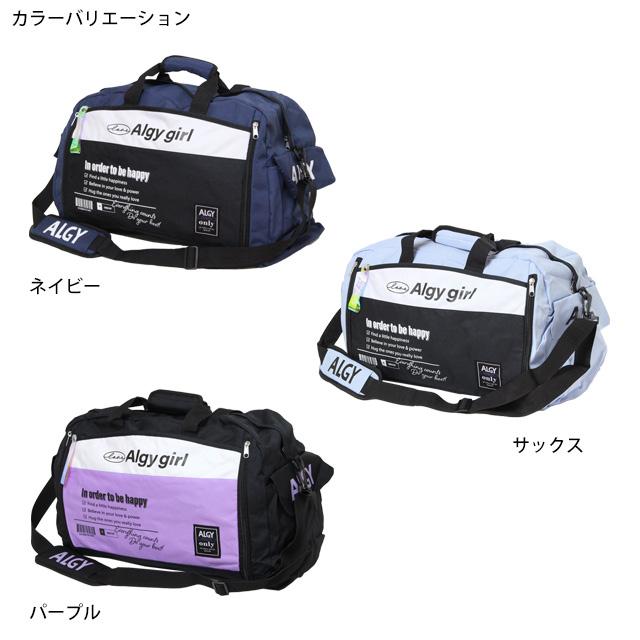 ボストンバッグ 女の子 キッズ ジュニア 子供 ALGY アルジー 林間学校 拡張ファスナー付き バッグ 旅行 合宿 2泊3日 50L |  | 03