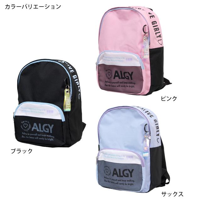 リュックサック 女の子 ALGY アルジー デイパック おしゃれ リュック 子供 通学 バックパック かばん Sサイズ 10L B5対応 |  | 01