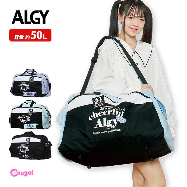 ボストンバッグ 女の子 キッズ ジュニア 子供 ALGY アルジー 林間学校 かわいい バッグ 旅行 合宿 2泊3日 50L | 
