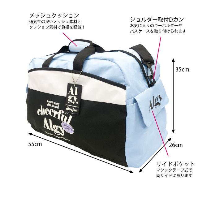 ボストンバッグ 女の子 キッズ ジュニア 子供 ALGY アルジー 林間学校 かわいい バッグ 旅行 合宿 2泊3日 50L |  | 03