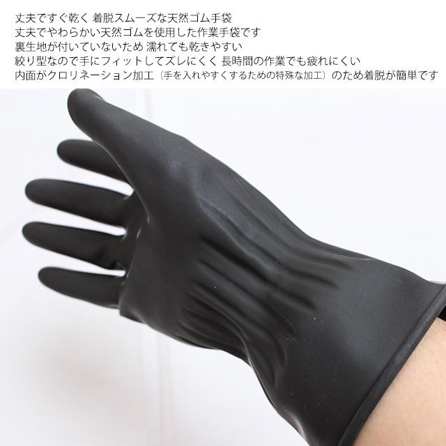 ゴム手袋 作業 手袋 農作業 手袋 天然ゴム SS S M L 日本製 236 ゴムクロ アトム |  | 03