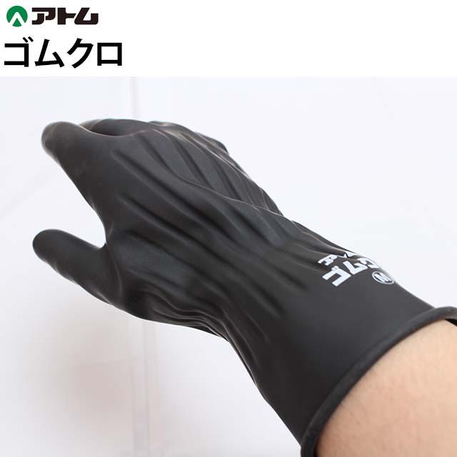 ゴム手袋 作業 手袋 農作業 手袋 天然ゴム SS S M L 日本製 236 ゴムクロ アトム |  | 04