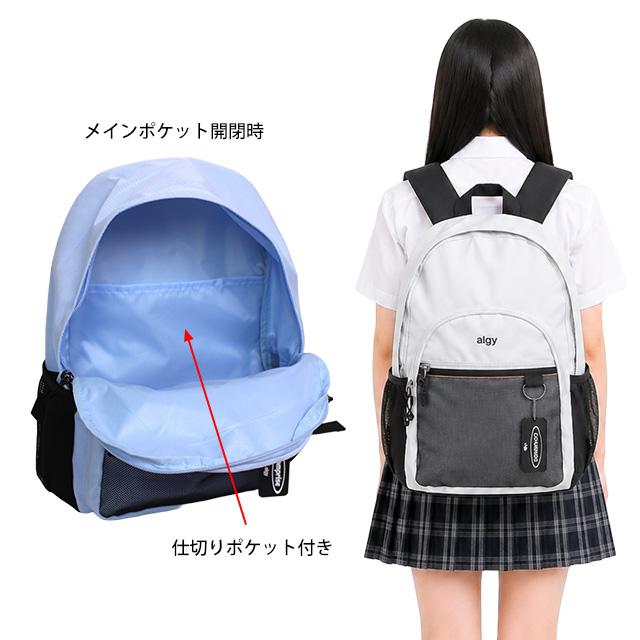 リュックサック 女の子 ALGY アルジー デイパック おしゃれ リュック 子供 通学 バックパック かばん A4対応 |  | 06