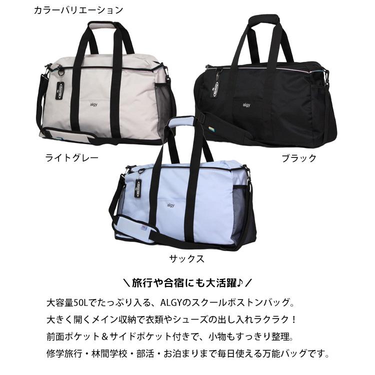 ボストンバッグ 女の子 キッズ ジュニア 子供 ALGY アルジー 林間学校 かわいい バッグ 旅行 合宿 2泊3日 50Lの画像