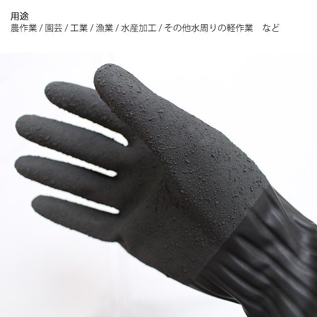 作業 手袋 ゴム手袋 水産業 手袋 天然ゴム SS S M L 日本製 236 