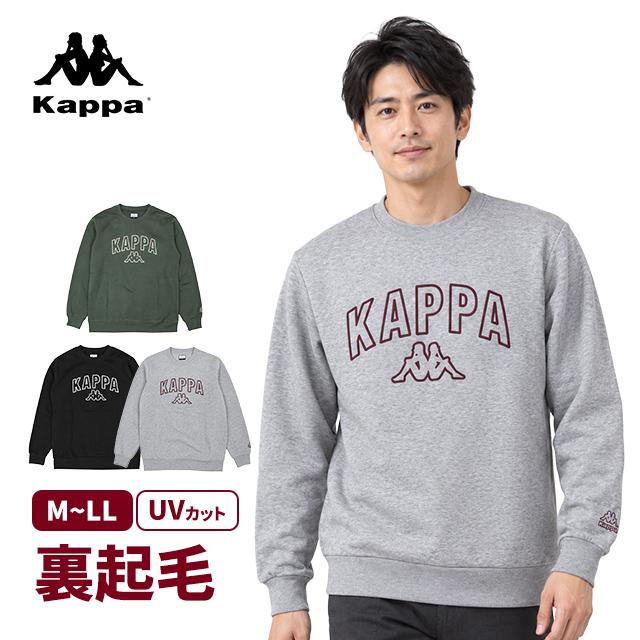 スウェットトレーナー メンズ KAPPA カッパ 裏起毛 メンズファッション トップス カジュアル UVカット M L LL | Kappa