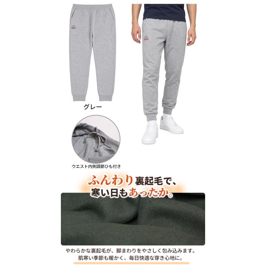 スウェットパンツ メンズ KAPPA カッパ 男性 ロングパンツ リラックスパンツ 裏起毛 ルームパンツ ホッピング M L LL | Kappa | 05