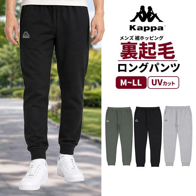 スウェットパンツ メンズ KAPPA カッパ 男性 ロングパンツ リラックスパンツ 裏起毛 ルームパンツ ホッピング M L LL | Kappa | 07