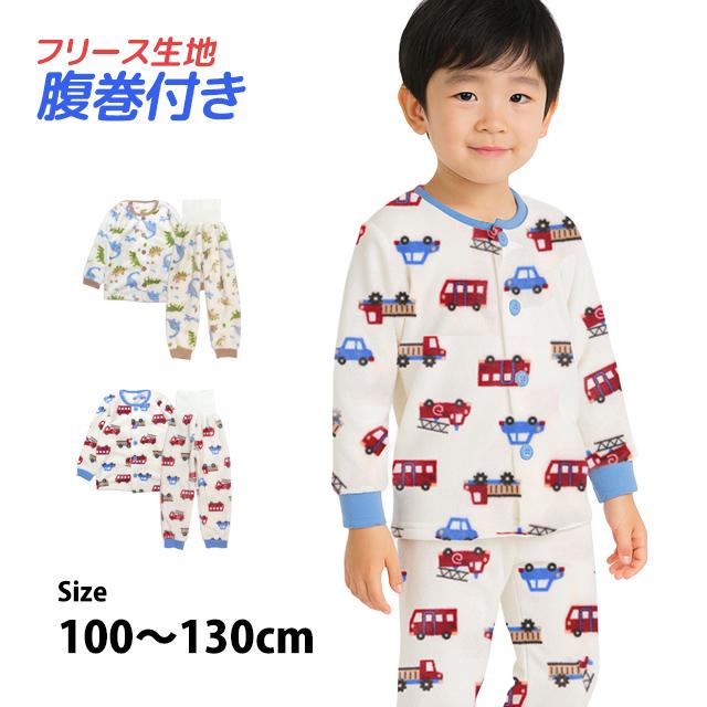パジャマ 長袖 子供 キッズ 男の子 フリース素材 上下 腹巻付き 丸首 前開きタイプ 恐竜柄 くるま柄 寝巻き 秋 冬 100cm 110cm 120cm 130cm | 