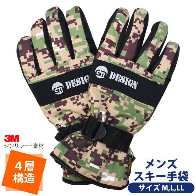 お気に入 スキー 手袋 メンズ スキーグローブ スノーグローブ 男性用 防水 防寒 冬 Llサイズ L M