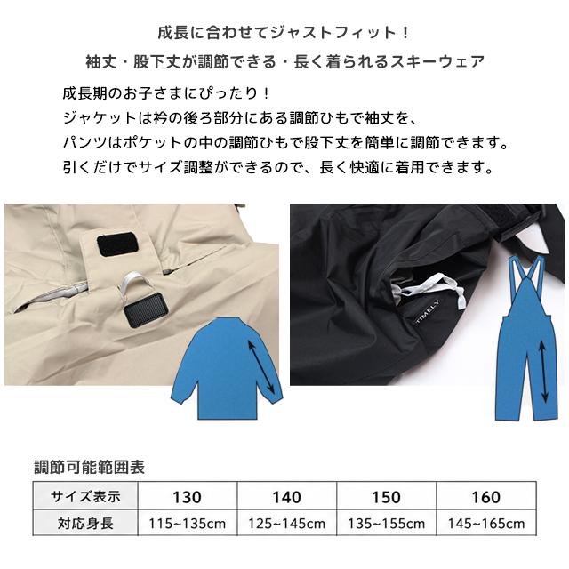 スキーウェア キッズ ジュニア 上下セット サイズ調整 男の子 子供 スノーウェア 耐水圧5000mm 超撥水 130cm 140cm 150cm 160cm |  | 04