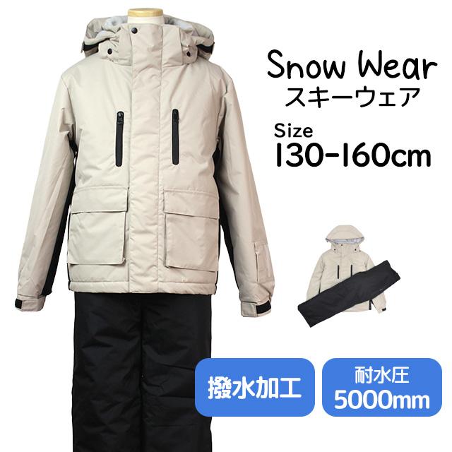 スキーウェア キッズ ジュニア 上下セット サイズ調整 男の子 子供 スノーウェア 耐水圧5000mm 超撥水 130cm 140cm 150cm 160cm |  | 05