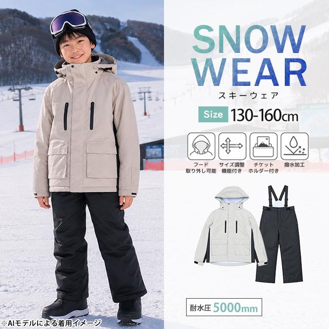 スキーウェア キッズ ジュニア 上下セット サイズ調整 男の子 子供 スノーウェア 耐水圧5000mm 超撥水 130cm 140cm 150cm 160cm |  | 05
