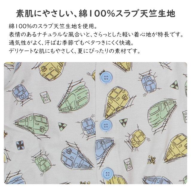 パジャマ 半袖 子供 キッズ 男の子 夏用 上下 腹巻付き 丸首 前開きタイプ 電車柄 寝巻き  100cm 110cm 120cm 130cm |  | 04