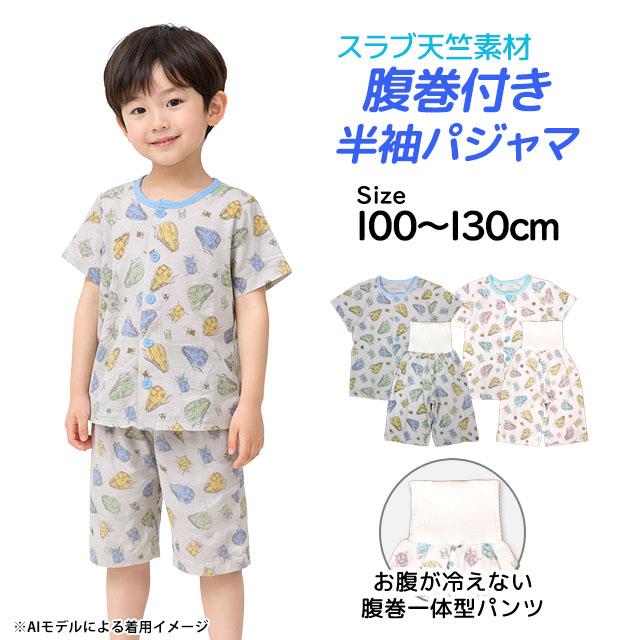パジャマ 半袖 子供 キッズ 男の子 夏用 上下 腹巻付き 丸首 前開きタイプ 電車柄 寝巻き  100cm 110cm 120cm 130cm |  | 06
