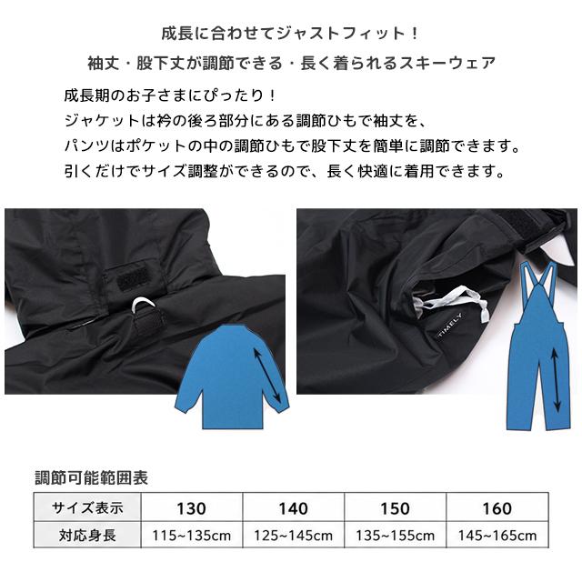 スキーウェア キッズ ジュニア 上下セット サイズ調整 男の子 子供 スノーウェア 耐水圧5000mm 超撥水 130cm 140cm 150cm 160cm |  | 04