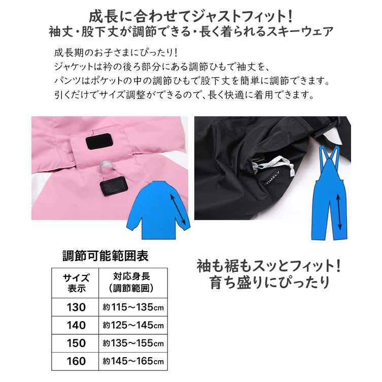 スキーウェア キッズ ジュニア 上下セット サイズ調整 女の子 子供 スノーウェア 耐水圧5000mm 超撥水 130cm 140cm 150cm 160cm |  | 04