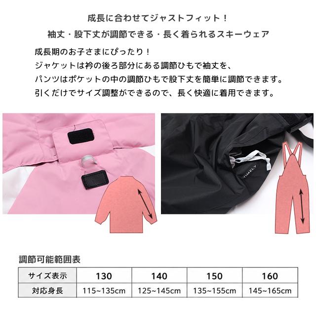 スキーウェア キッズ ジュニア 上下セット サイズ調整 女の子 子供 スノーウェア 耐水圧5000mm 超撥水 130cm 140cm 150cm 160cm |  | 04