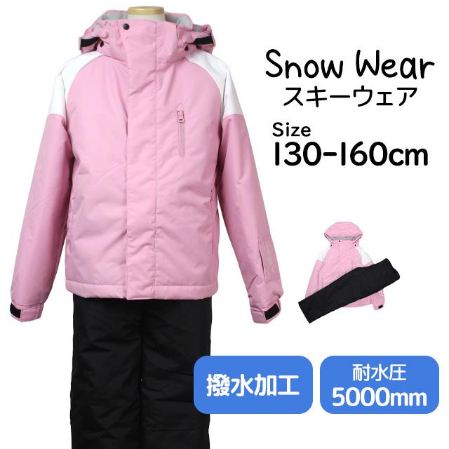 スキーウェア キッズ ジュニア 上下セット サイズ調整 女の子 子供 スノーウェア 耐水圧5000mm 超撥水 130cm 140cm 150cm 160cm |  | 05