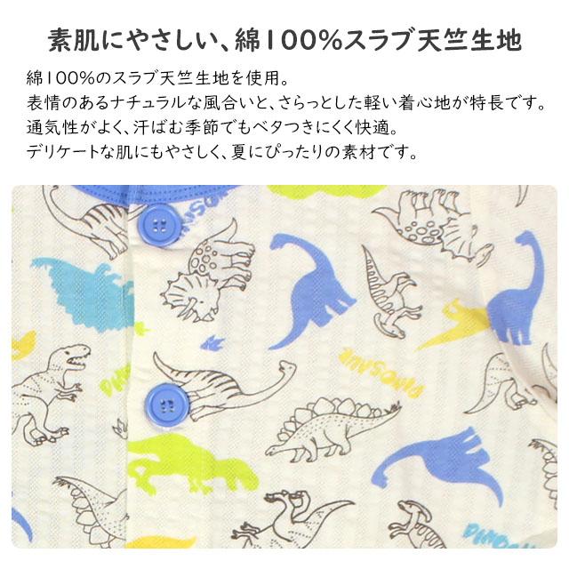 パジャマ 半袖 子供 キッズ 男の子 夏用 上下 腹巻付き 丸首 前開きタイプ 恐竜柄 寝巻き  100cm 110cm 120cm 130cm |  | 04